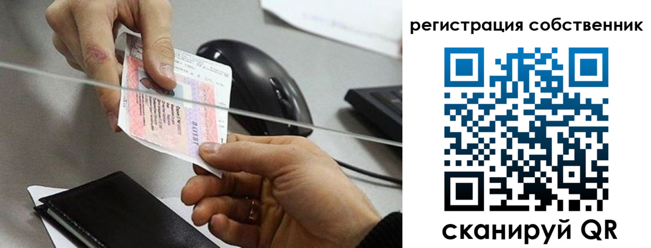 временная регистрация в квартире в Почепе