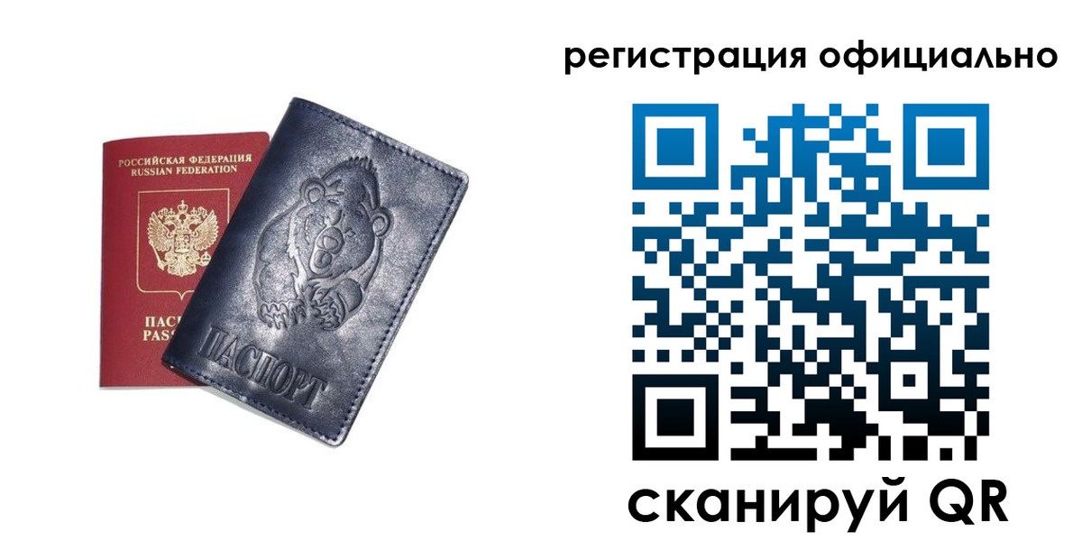 прописка для школы в Почепе