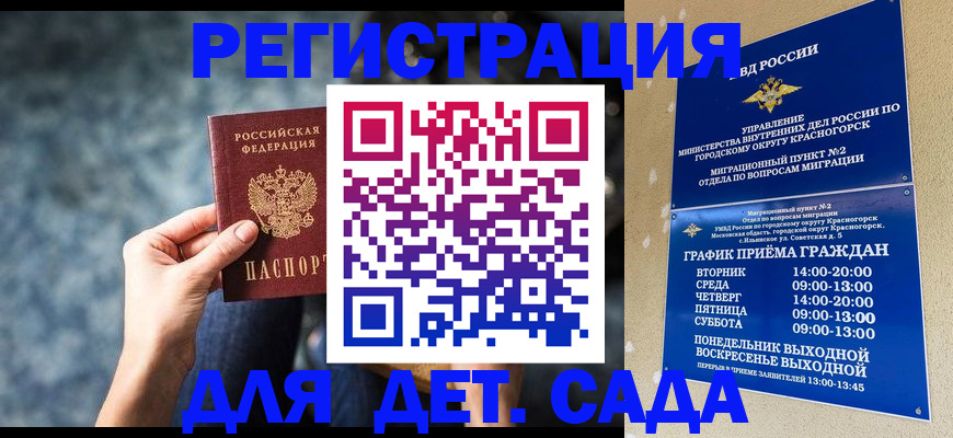 временная регистрация адрес в Почепе