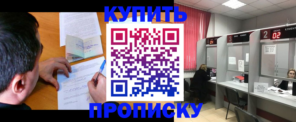 прописка от собственника в Почепе